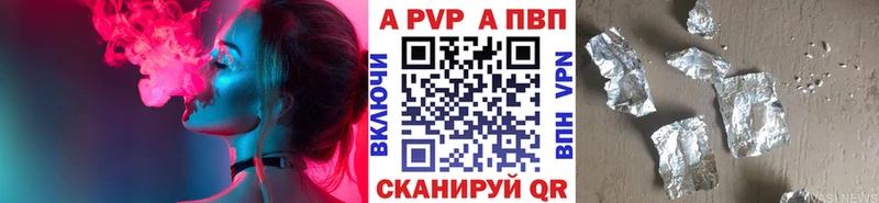 APVP Соль  даркнет сайт  Гдов 