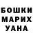 Каннабис SATIVA & INDICA Mariana Fillman
