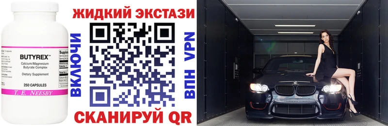 Бутират вода  Гдов 