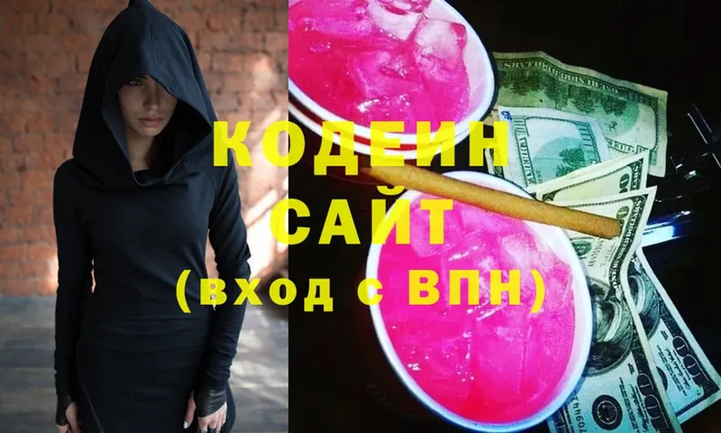 Codein Purple Drank  даркнет официальный сайт  Гдов 