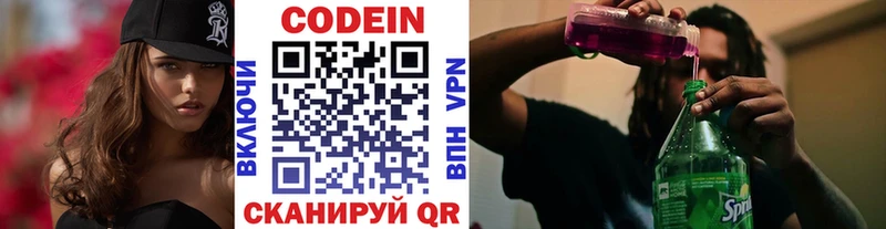 Codein Purple Drank  как найти закладки  Гдов 