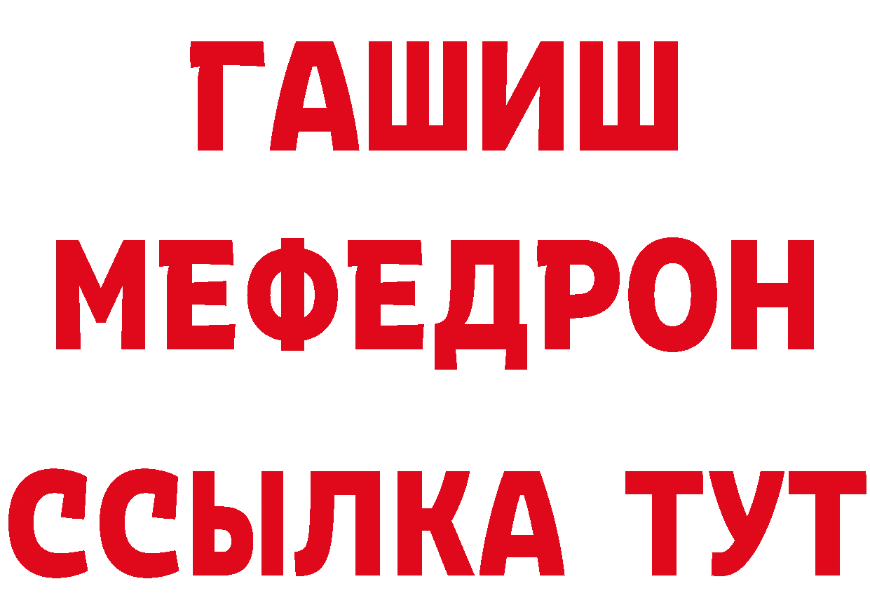 ГАШ Изолятор рабочий сайт нарко площадка мега Гдов